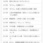 レス5番の画像2