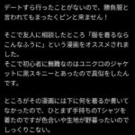 レス1番の画像6