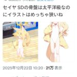 レス3番の画像1