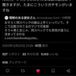 レス1番の画像5