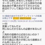 レス1番の画像3