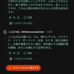 レス1番の画像5