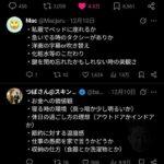 レス2番の画像1