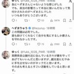 レス1番の画像2