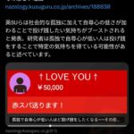 レス2番の画像1