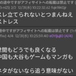 レス1番の画像1