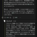 レス1番の画像2