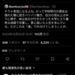 レス1番の画像3