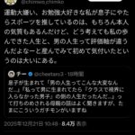 レス1番の画像6