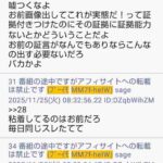 レス1番の画像4