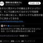 レス1番の画像4