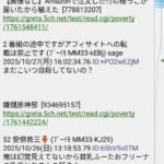 レス25番の画像1