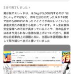 レス1番の画像1