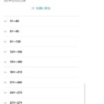 レス6番の画像1