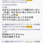 レス1番の画像8