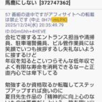 レス1番の画像1