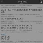 レス1番の画像1