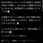 レス3番の画像1