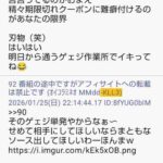 レス1番の画像9