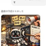 レス1番の画像3