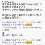 レス9番の画像8