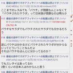 レス24番の画像1