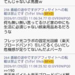 レス9番の画像5