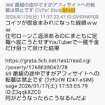 レス9番の画像7