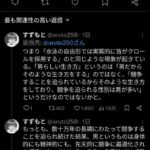 レス1番の画像2