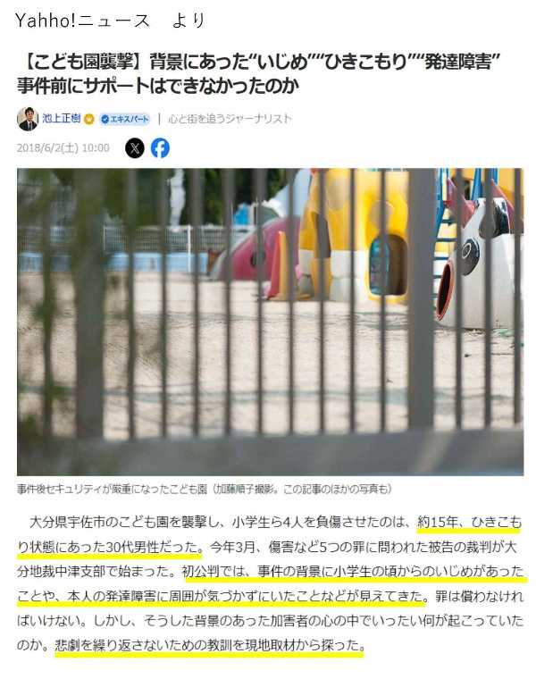 記事サムネイル