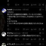 レス2番の画像2