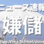 レス26番の画像1