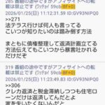 レス9番の画像6