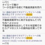 レス9番の画像9