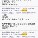 レス9番の画像11