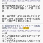 レス9番の画像1