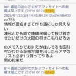 レス9番の画像10