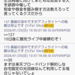 レス9番の画像4