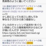 レス9番の画像2