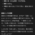 レス1番の画像4