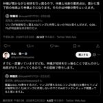 レス1番の画像4