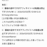 レス1番の画像3