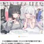 レス8番の画像1