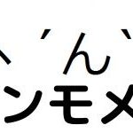 レス1番のリンク先のサムネイル画像