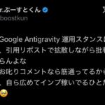 レス10番の画像2