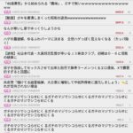 レス2番の画像1