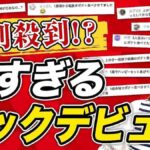 レス1番のリンク先のサムネイル画像