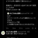 レス2番の画像2