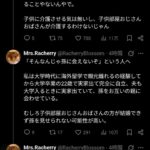 レス2番の画像2