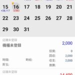 レス4番の画像1